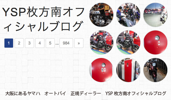 YSP枚方南　オフィシャルブログ